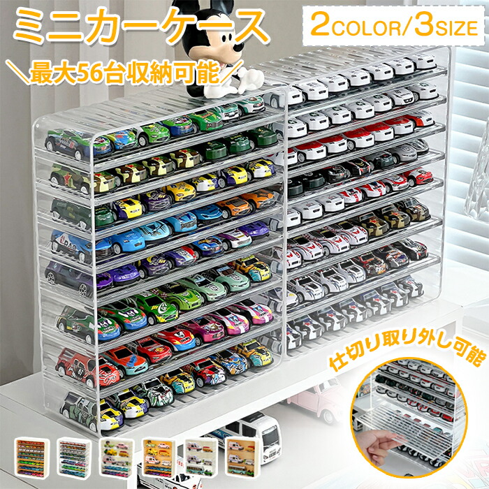 楽天市場】ミニカーディスプレイ 駐車場型ミニカーディスプレイ