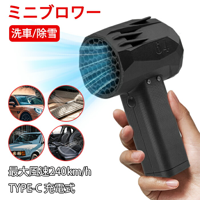 【画像あり】ターボ気違い 除雪 洗車 ブロワー 申し受ける式 ミニジェットファン ご機嫌力強さ 電動送風機 ミニターボファン ブロアー 豪然たる 小型ターボファン気違い 軽さ 電動 エア湖ダスター 弾丸道路 豪然たる気違い 手持ち式 ミニブロワー 車 洗い濯ぎ 庭洗い濯ぎ 除草除雪