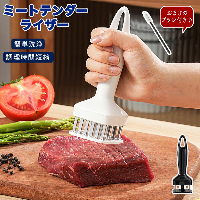 楽天市場】ミートテンダーライザー 肉筋切り器 肉 魚 肉叩き 調理器具