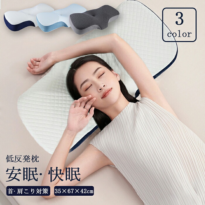 楽天市場】【100円クーポン有】整体師の先生がお勧めする 頸椎サポート