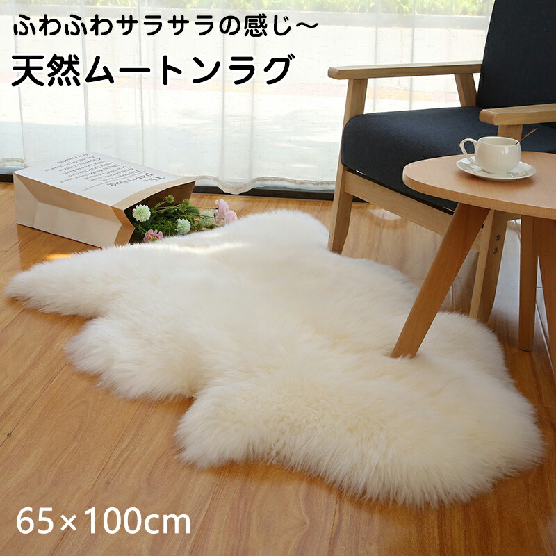 楽天市場】ムートンラグ 1匹サイズ ムートンフリース ニュージーランド