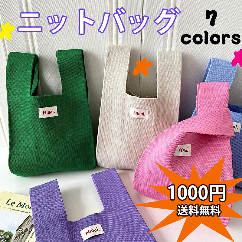 楽天市場】ニットバッグ ニット バッグ トート マルシェバッグ 縦型