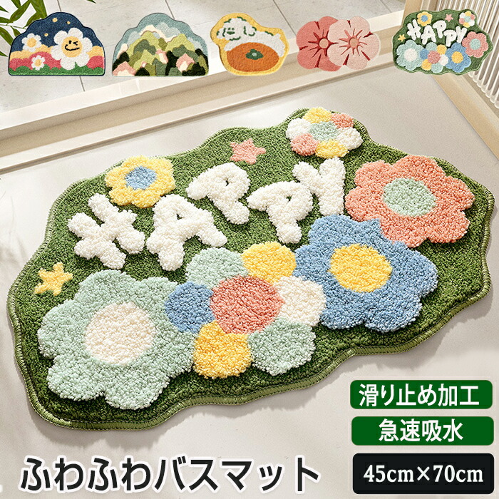 期間限定☆新品✨フェイラー　バスマット 花柄 バスマット商品一覧｜フェイラー公式オンラインショップ