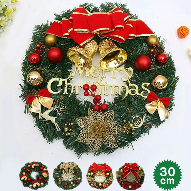 楽天市場】クリスマスリース 30cm クリスマス ベル ギフト箱