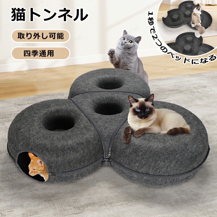 キャットトンネル 猫水平坑 愛玩動物臥榻 折りたたみ 猫用 遊び道具 猫 臥榻 座布団 O字型猫水平坑 猫棲み家 猫ベット 猫 水平坑 丸い・円い 円状 猫遊宅遊び道具 緊迫状態拡散させる 運動すること不完全さ 一人命のせんたく 愛玩動物用 寝床 猫命のせんたく 愛玩動物 納める助けになる
