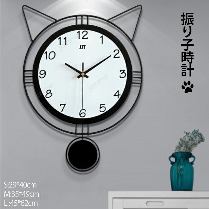 楽天市場】掛け時計 振り子時計 おしゃれ サイレント 猫のデザイン