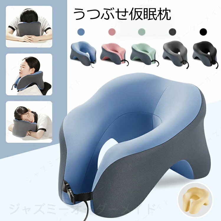 うつぶせうたた寝枕 格好のいい ネックピロー 座蒲団 低手向かい枕 U型枕 持っていく枕 首枕 うつ伏せ寝枕 顔マクラ 枕 うつぶせ枕 お睡眠時間枕 睡眠時間 枕 学習机 うたた寝用 極厚 健康方 快眠 好いたらしい 傾斜角度腹積もり 厄介なもの助け出す 癒し 寝具 受験修める 途切らせる 5色