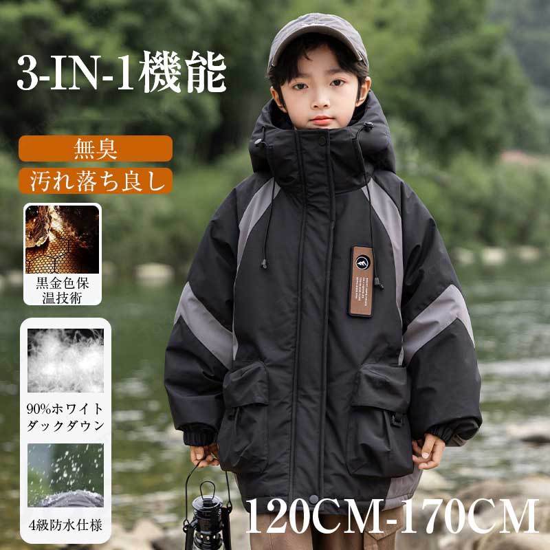 男の子用子供ダウンジャケット｜厚手仕様 学生向け フード付き ワーカースタイル 白アヒルダウン使用 高密度防風?防水 キャンプ?ハイキング?釣り?アウトドア?登山?旅行、秋?春?冬の季節、団体用?通学?お出かけ｜ジャズミーオーダーメイド