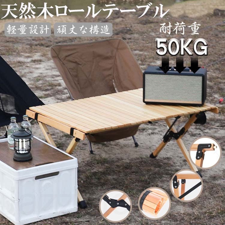 ウッドロールトップテーブル 生まれながら木 パウダーコンパクト 納める 分かりやすい精神的な統合 納める御徒面子付 置き目速見表 室内装飾 難民キャンプ アウトドア アウトドア-チェア・テーブル・レジャーシート