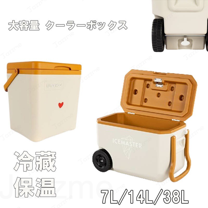 空調設備ボックス席  7L/14L/38L  小型 大型 納めるボックス席  抽き出し式手持ち部分＆キャスター付き添い人保冷保温ボックス席  難民キャンプ設備 御祭り 余暇 アウトドア 海 丸焼き BBQ 助けになる 魚釣り 防災 ペットボトル