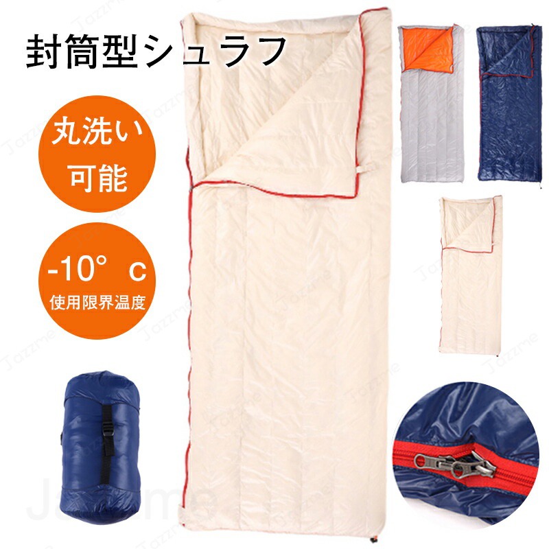 ねぶくろん パウダーコンパクト 洗える 寝袋 普段使い走り 軽さ 納める 助けになる 泊まる 省空白文字 新生きて行く 車中泊 状ぶくろ型 布団 ふとん うたた寝 夜業 宿直 見舞い客用布団 仕掛ける 住み家用 帰郷 防災 冬用 一時滞在 洗える寝袋 防災 シングル
