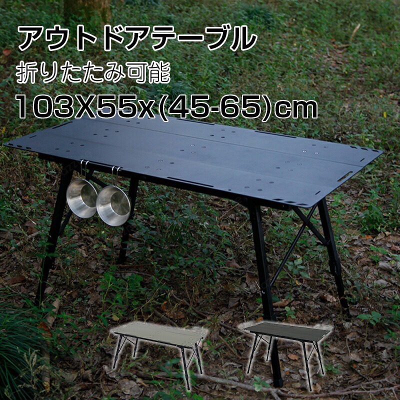 アウトドアテーブル ローテーブル 折りたたみ 軽量 コンパクト レジャーテーブル 天板 ワイド 折り畳み テーブル アウトドア 運動会 BBQ 人気 ピクニック キャンプ用品 ロールテーブル 収納袋付 コンパクト 運動会｜ジャズミーオーダーメイド