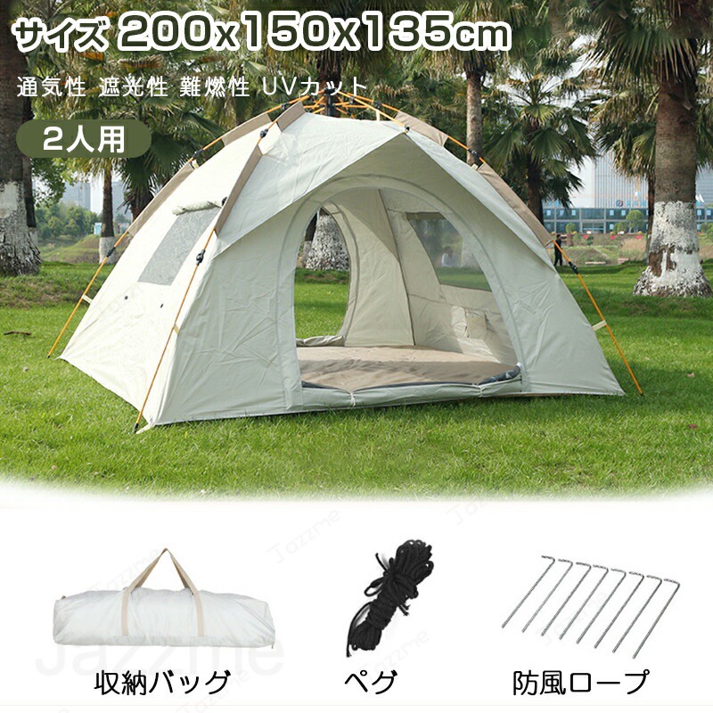 ワンタッチテント フルクローズ 2人用 3-4人用 テント ワンタッチ おしゃれ ドームテント 折りたたみ 簡易テント 軽量 防水 キャンプ アウトドア ベランピング ソロキャンプ 公園 収納袋付 日除け 紫外線防止 遮光 BBQ 海 レジャー 人気200*150*135CM 220*200*145CM｜ジャズミーオーダーメイド