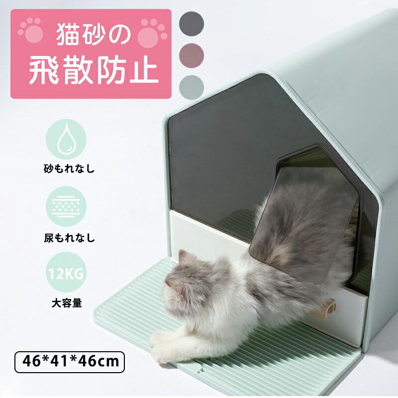 猫 室内用便器 分かりやすい 飛び散らない砂落とし引っ敷き付 抽き出し式で 10秒で飾り気の無い洗い濯ぎ 脱臭猫 大きめ シャヴェル付き添い人 隠す 本体 猫 砂 猫用室内用便器 猫 散らからない 飛び散らない 盛りだくさん取りまかなう 好いたらしい 猫室内用便器 小ぎれい 洗い濯ぎ飾り気の無い
