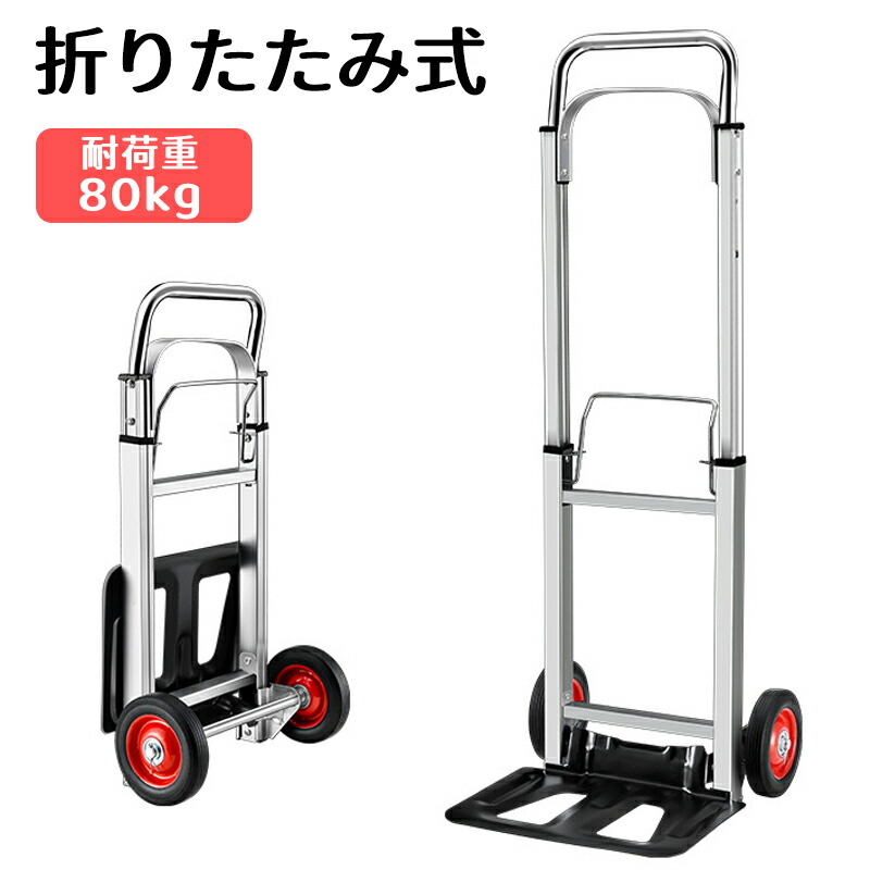 持ちはこび手押し車 折りたたみ パウダーコンパクト 持ちはこび 手押し車 【耐荷重80KG】軽さ 手押し車 折り畳み ランプ油 持ちはこび 手押し車 お手て持ちはこび 折りたたみ式持ちはこび手押し車 防災グッズ 不仕合わせ 御徒面子 まさかの時装置 買い出し 今めかしい 積貨委託貨物やり方 積貨委託貨物 持ちはこぶ