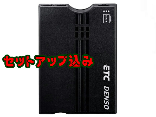 楽天市場】「店頭在庫有り」 セットアップ無しならこの値段 パナソニックPANASONIC CY-ET926D(新セキュリティ対応 ETC車載器 アンテナ 分離型・黒色・音声案内) : JBストア