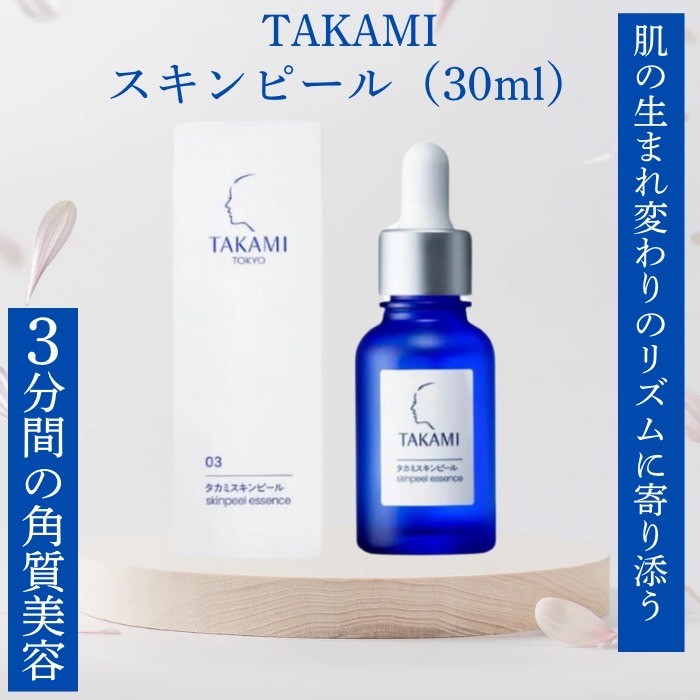 楽天市場】【20周年petit usagi限定ボトル】TAKAMI タカミスキン