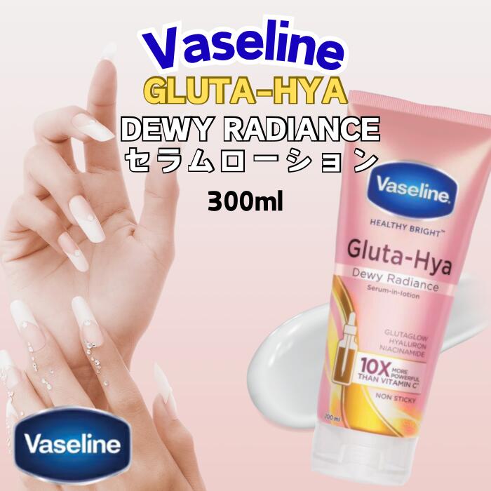 Vaseline GLUTA-HYA UVローション 300ml 4本セット imgrc0128163601.jpg