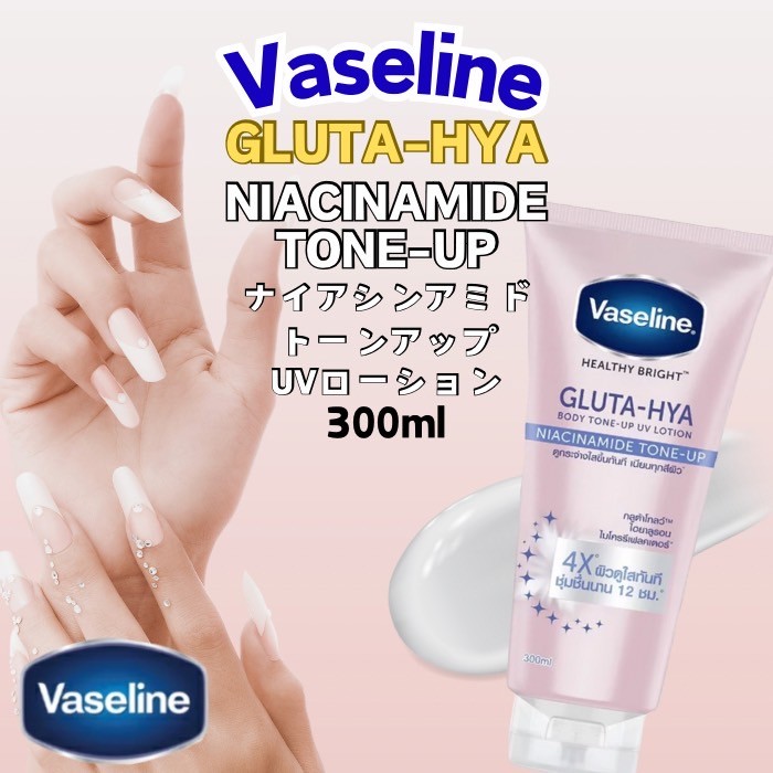 【のりまる様用】ワセリン Vaseline Gluta Hya Pro-Age Vaseline Gluta-Hya Age-Restore Serum Burst Lotion | Vaseline®