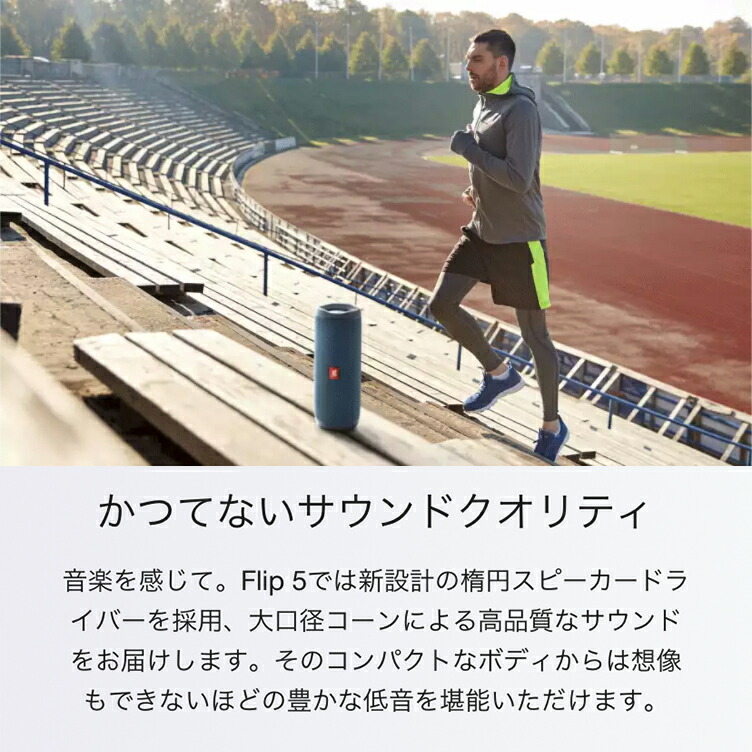 期間限定p5倍 公式 Bluetoothスピーカー 防水 Jbl Flip 5 高音質 ポータブルスピーカー 大音量 Bluetooth ブルートゥース スピーカー 重低音 ポータブル ワイヤレス 防水 おしゃれ 車 Clinicalaspalmeras Com