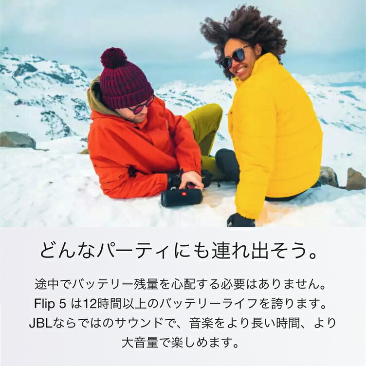 期間限定p5倍 公式 Bluetoothスピーカー 防水 Jbl Flip 5 高音質 ポータブルスピーカー 大音量 Bluetooth ブルートゥース スピーカー 重低音 ポータブル ワイヤレス 防水 おしゃれ 車 Clinicalaspalmeras Com