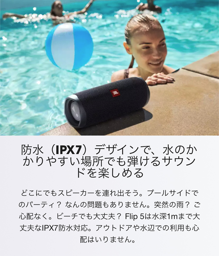 期間限定p5倍 公式 Bluetoothスピーカー 防水 Jbl Flip 5 高音質 ポータブルスピーカー 大音量 Bluetooth ブルートゥース スピーカー 重低音 ポータブル ワイヤレス 防水 おしゃれ 車 Clinicalaspalmeras Com