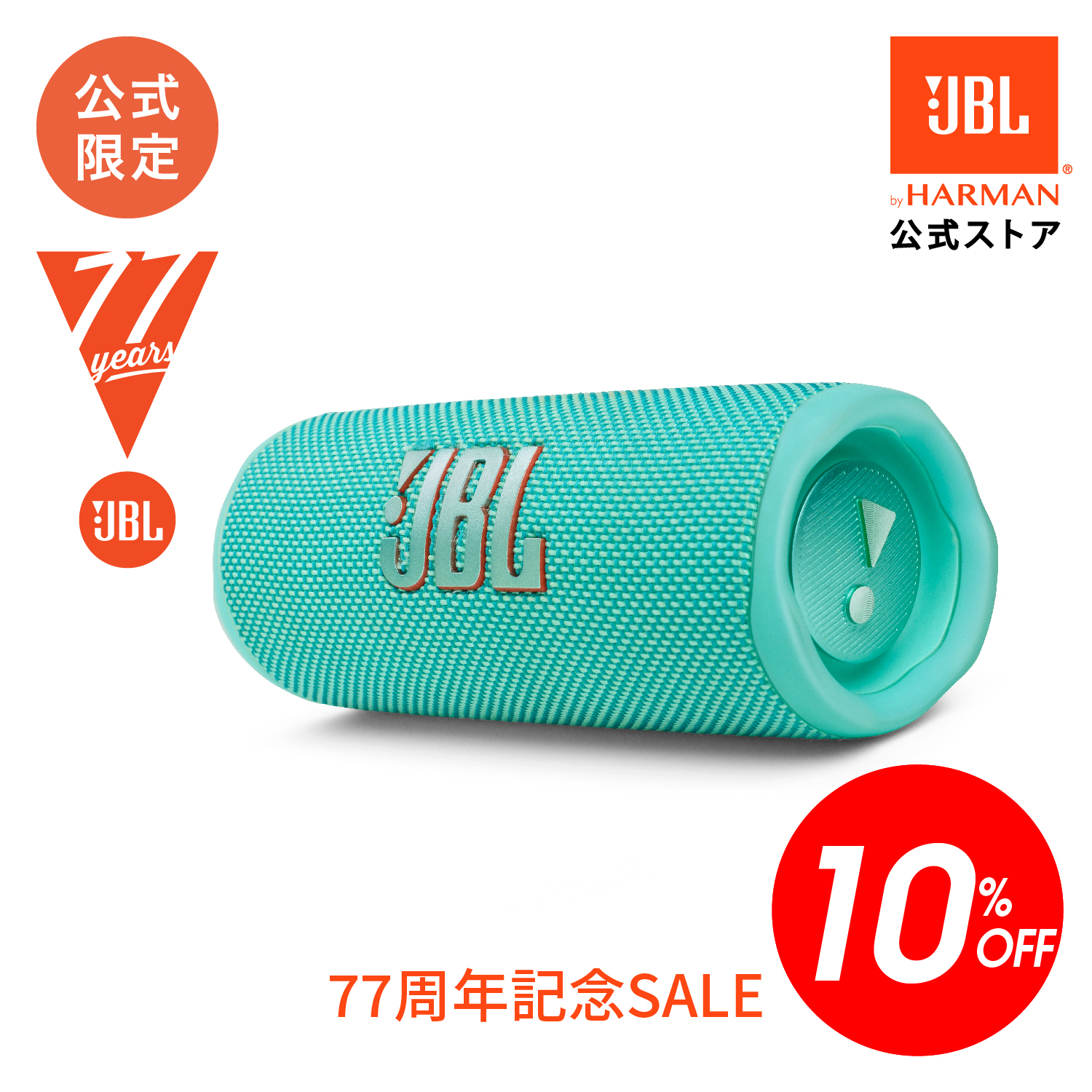 92％以上節約 JBL Clip 4 定価6930円 ワイヤレス スピーカー zlote