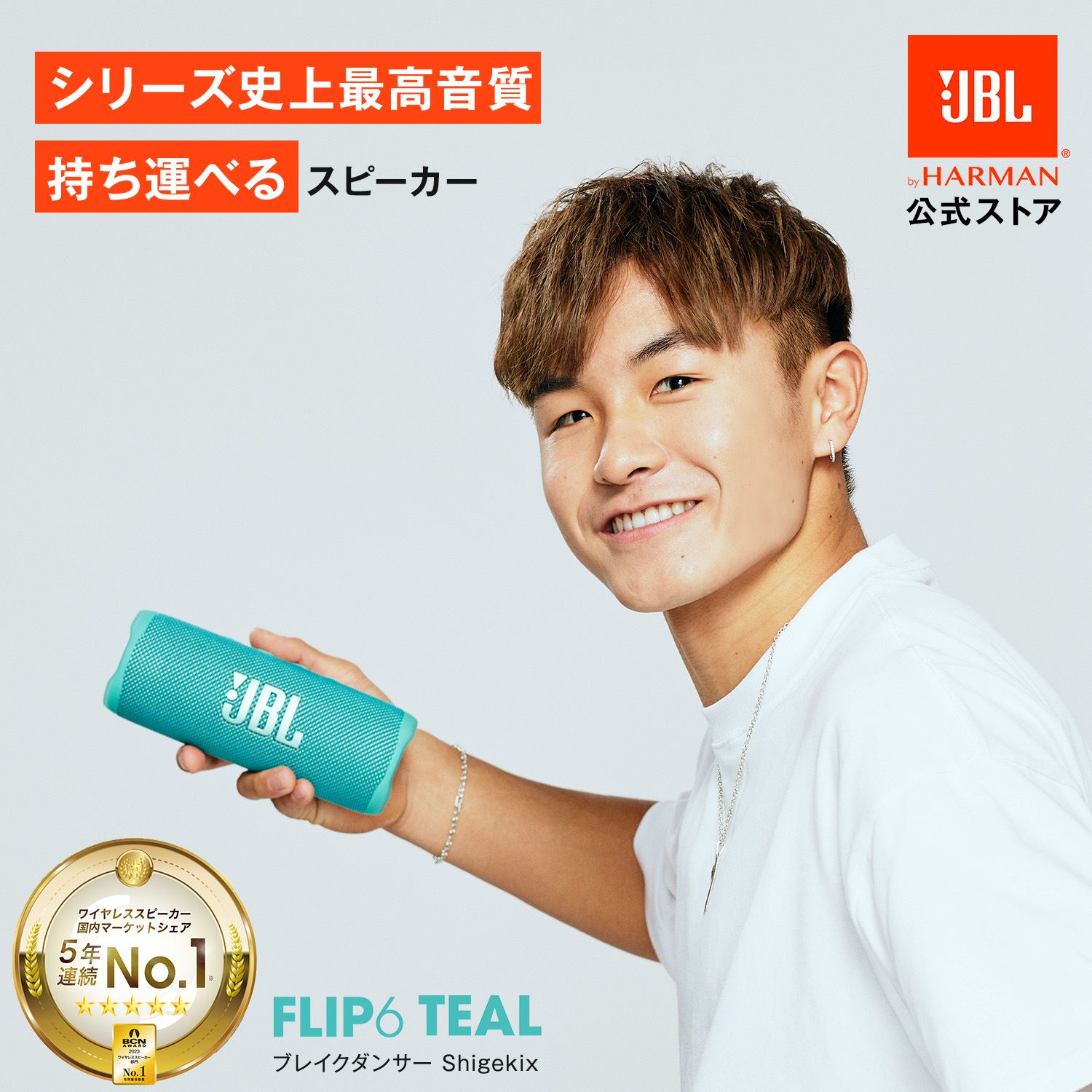 楽天市場】【公式】 JBL Bluetoothスピーカー FLIP 6 | ジェー 楽天市場】【公式】 JBL Bluetoothスピーカー FLIP 6 | ジェー