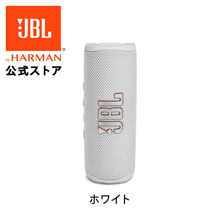 JBL Bluetoothスピーカー FLIP 防水 スピーカー Bluetooth ブルートゥース ポータブルスピーカー アウトドア お風呂 風呂場 プールサイド 大音量 高音質 2ウェイスピーカーシステム ポータブル ワイヤレス かわいい おしゃれ 総合 | antiguaboreal.com