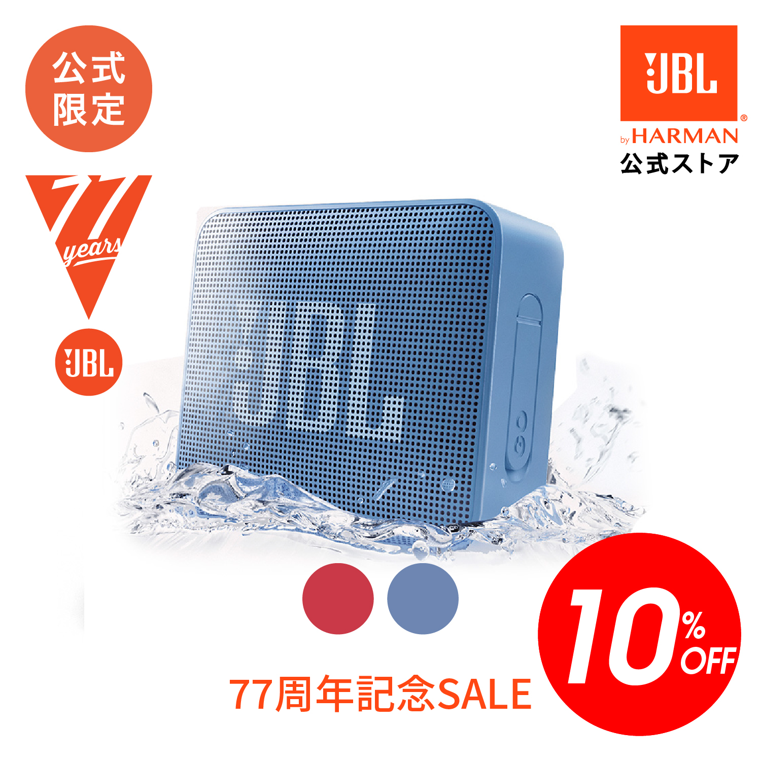 楽天市場】【8/4 20時〜P10倍77周年記念】クーポン割引中！＼ 楽天1位