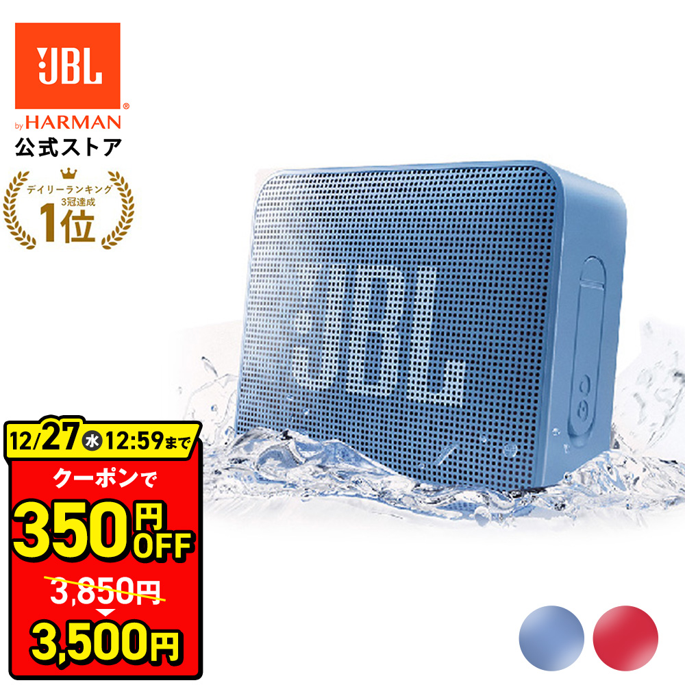 楽天市場】P5倍12/27まで【公式】 JBL Bluetoothスピーカー GO 3