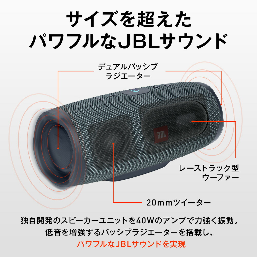 公式限定】JBL Bluetooth スピーカー CHARGE ESSENTIAL 2 | ジェー 