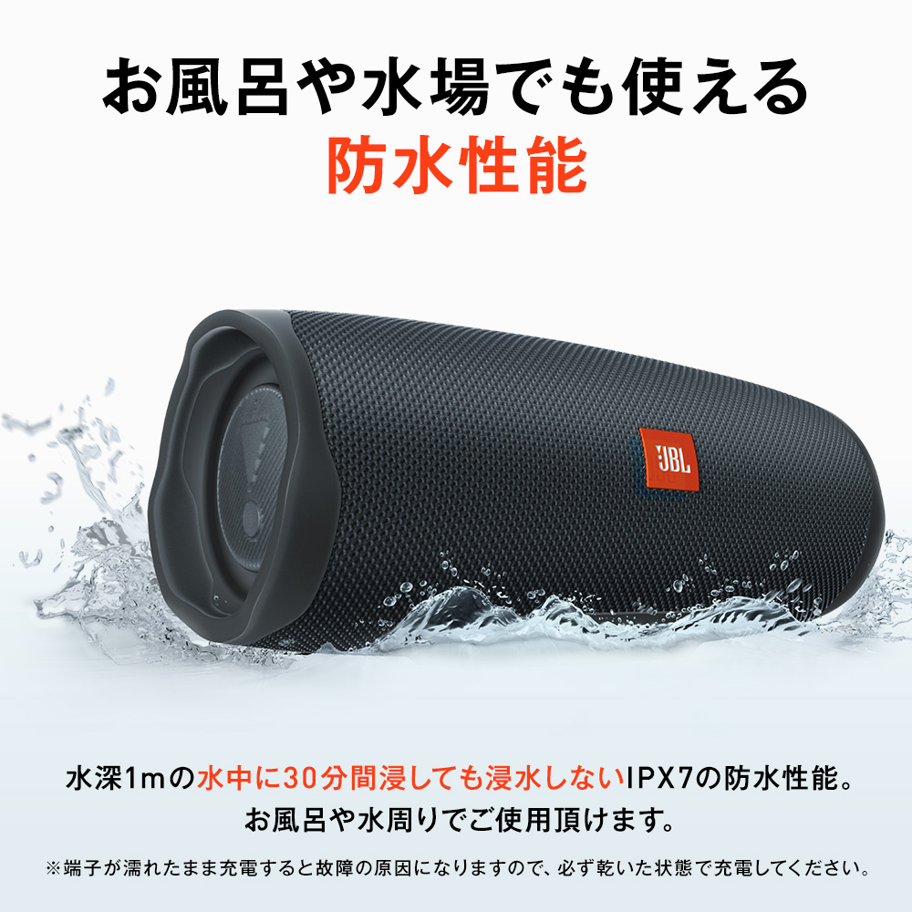 JBL CHARGE2 ワイヤレス ポータブル スピーカー JBL、最大出力40Wの防水ポータブルスピーカー「JBL CHARGE