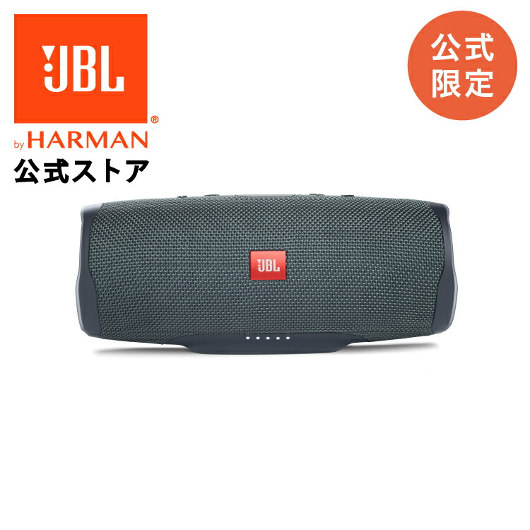 公式限定】JBL Bluetooth スピーカー CHARGE ESSENTIAL 2 | ジェー