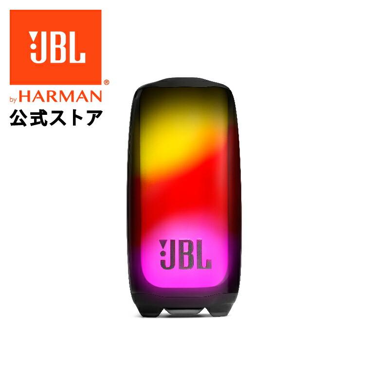 楽天市場】10/15 24時間限定1500円OFF！＆P5倍【公式】 JBL ポータブル