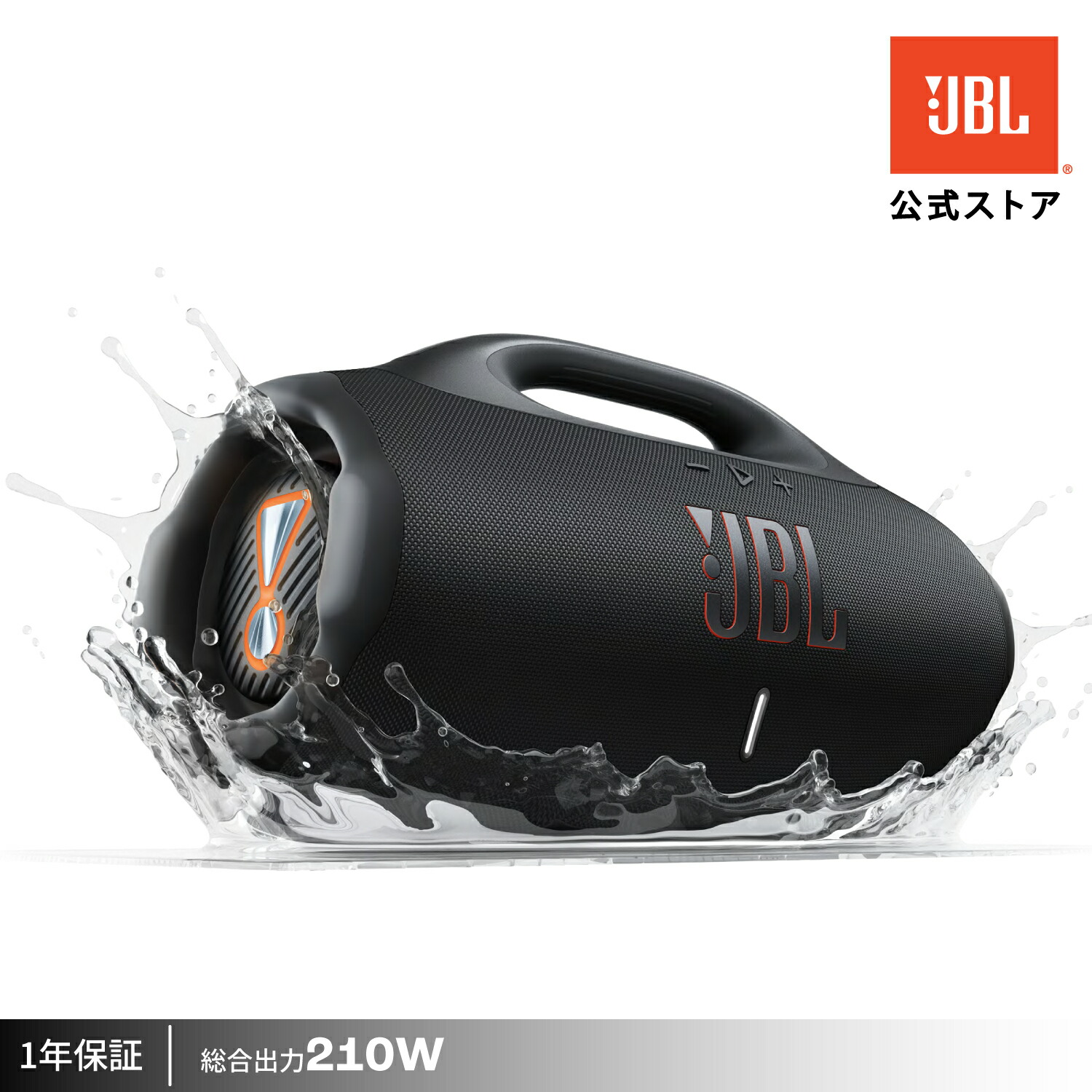 楽天市場】☆楽天スーパーセール24％OFF！在庫限り【公式】 JBL