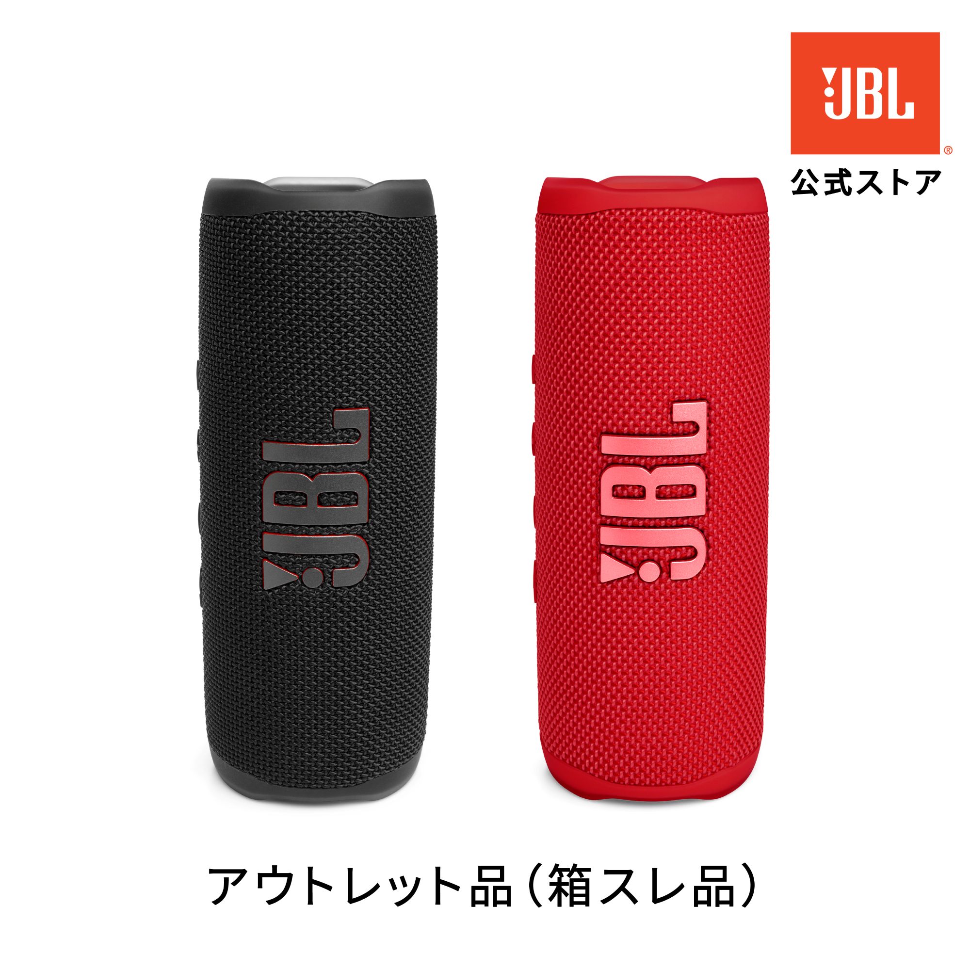 楽天市場】【訳あり】JBL FLIP ESSENTIAL2 Bluetoothスピーカー