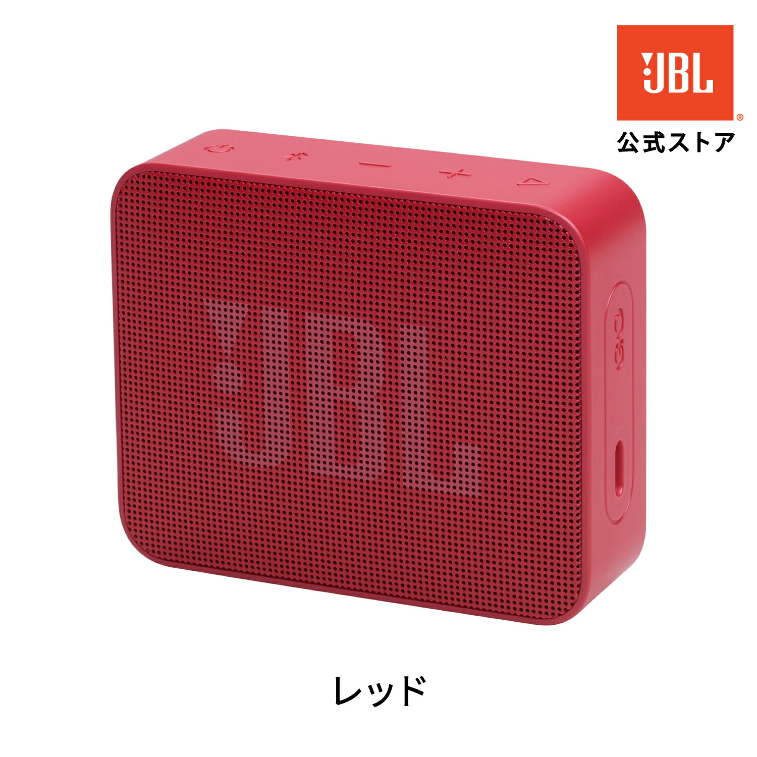 楽天1位【公式限定】 JBL Bluetoothスピーカー GO ESSENTIAL 2