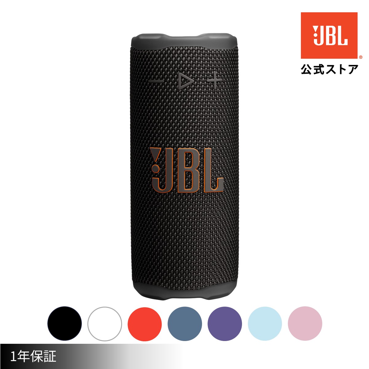 楽天市場】JBL FLIP6 Bluetoothスピーカー JBL FLIP6BLK ブラック