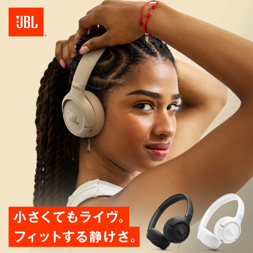 【公式限定】 JBL ワイヤレスヘッドホン TUNE680NC | ジェービーエル ヘッドホン bluetooth ノイズキャンセル 軽量 ワイヤレス オンイヤー ヘッドフォン ブルートゥース アプリ対応 折り畳み マルチポイント接続 最大76時間再生｜JBL・AKG公式ストア