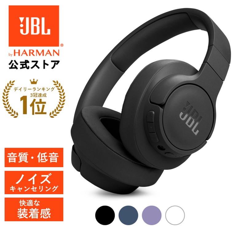 ☆80周年記念クーポン割！6/2 10時〜【公式限定】 JBL ワイヤレス