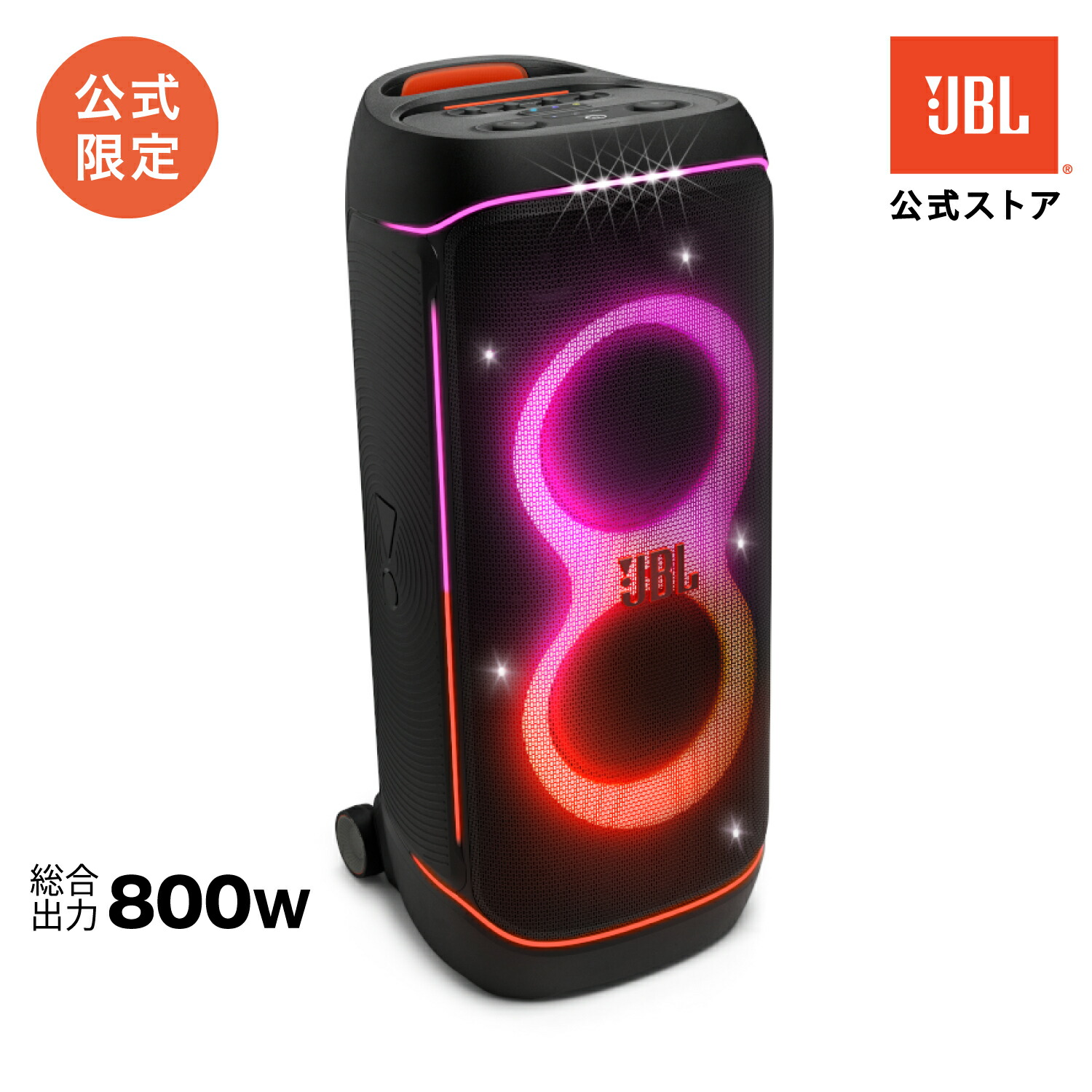 楽天市場】☆P5倍11日AM9:59まで【公式】 JBL ポータブルスピーカー