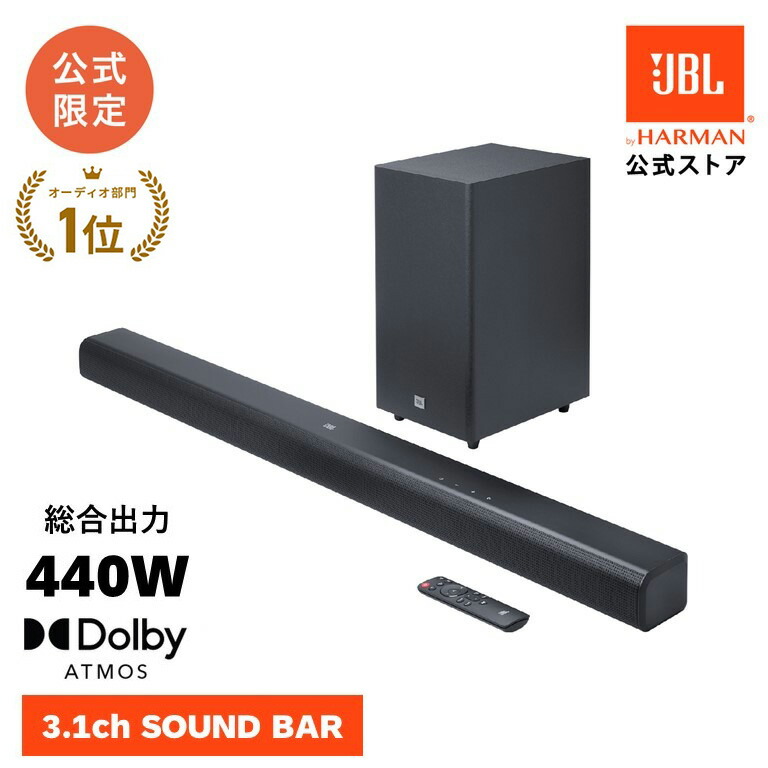 【楽天市場】【公式】 JBL サウンドバー Bar 1000 | 7.1.4ch 高音質 Dolby Atmos DTS:X HDMI eARC  立体音響空間再現 サラウンド 総合出力880W 25cm径ワイヤレスサブウーファー 充電式ワイヤレスサラウンドスピーカー Chromecast  映画鑑賞 : JBL・AKG ...