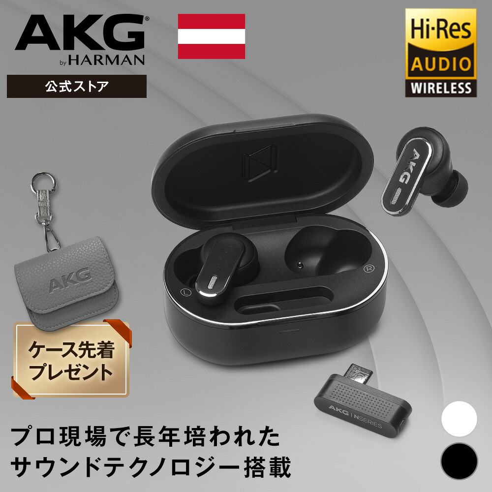 JBLの音声赤ちょうちん