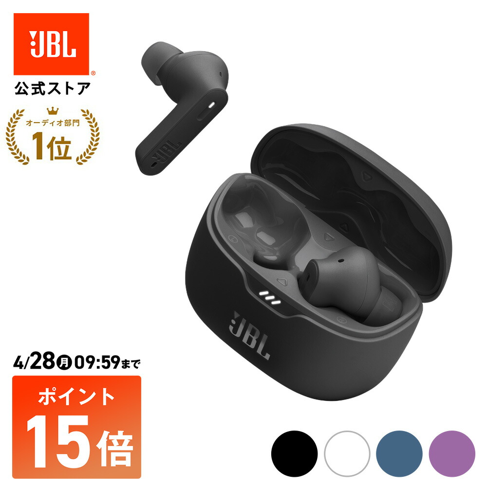 楽天市場】アウトレット（新品未開封）【公式限定】 JBL TUNE