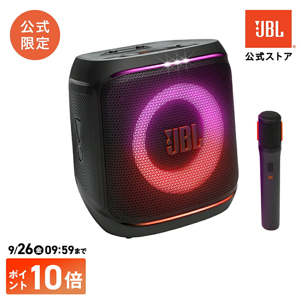 楽天市場】☆P8倍！9/26AM9：59まで【公式】 JBL ポータブル