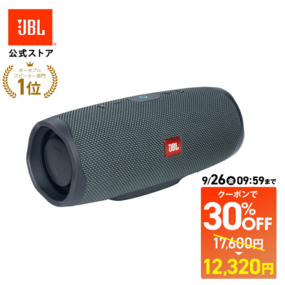 楽天市場】☆P8倍！9/26AM9：59まで【公式】 JBL Bluetooth