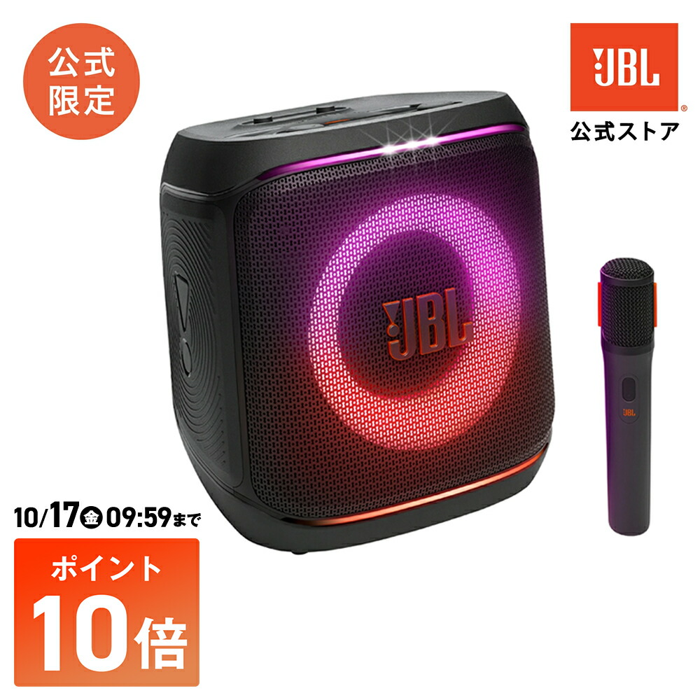 配信機器・PA機器・レコーディング機器 JBL PARTYBOX ENCORE ESSENTIAL Bluetooth JBL Partybox Encore Essential | パワフルな100Wのサウンドと
