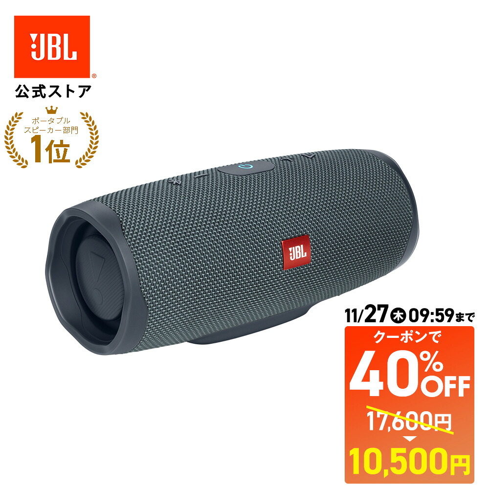 楽天市場】☆残り僅か！11/27AM9:59まで P8倍！【公式】 JBL Bluetooth