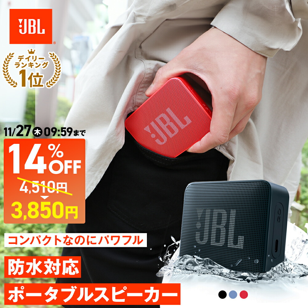 楽天市場】【公式】 JBL Bluetooth スピーカー CHARGE 5 Wi-Fi